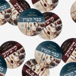 מדבקות