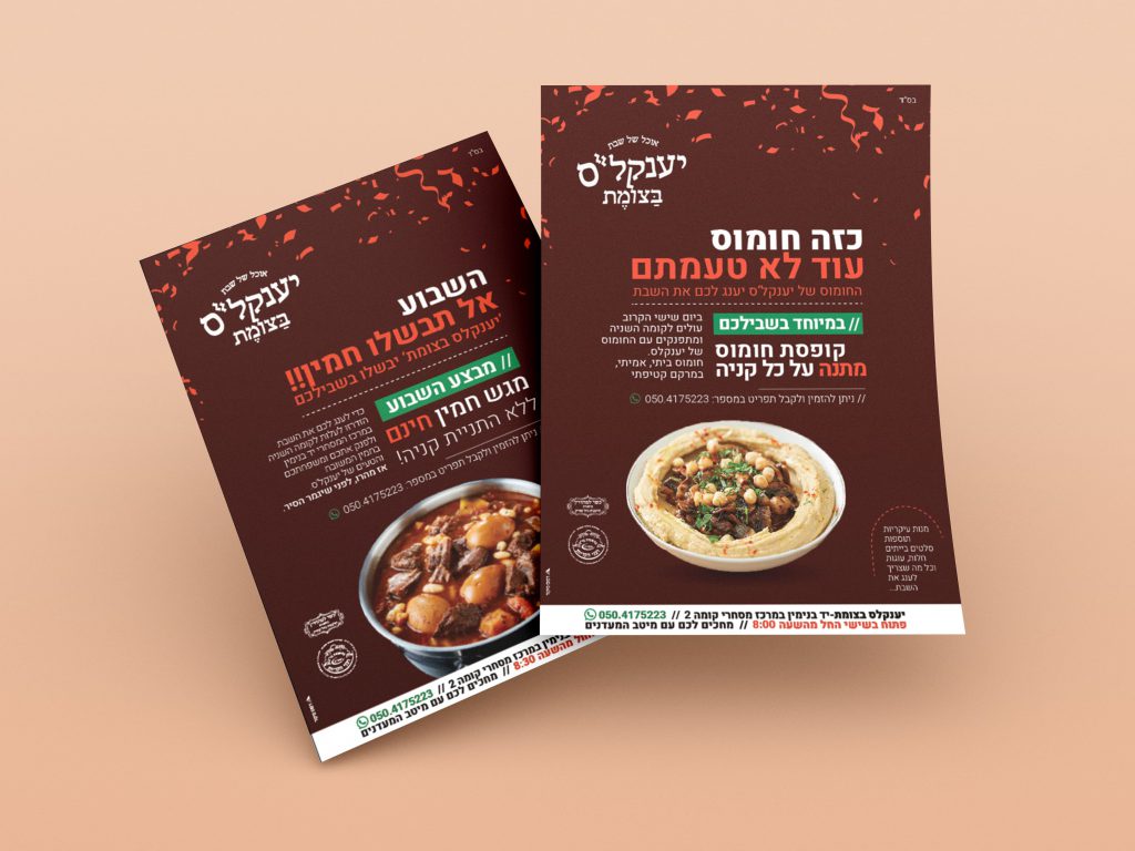 פלייר
