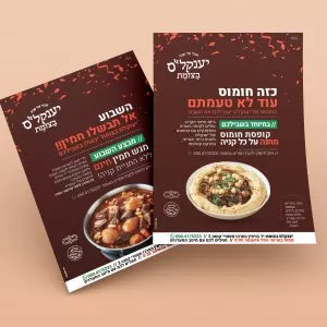 פלייר