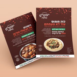 פלייר