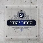 הדפסה על זכוכית