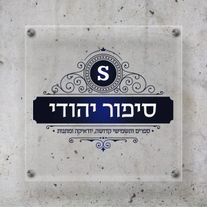 הדפסה על זכוכית