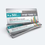 שובר מתנה
