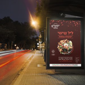 מדבקה של פרסומת על תחנה